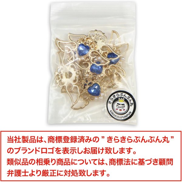 画像7: デコパーツ ラインストーン パール ハート 天使 羽 41x20mm 10個入り ブルー 青 ゴールド メタル パーツ 大きめ デコレーション きらきらぷんぷん丸 BJU-016 (7)