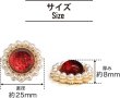 画像2: デコパーツ ビジュー パール【レッド】赤 5個入り 光沢 ジュエリー【25mm】ハンドメイド DIY 手芸 おしゃれ 可愛い きらきらぷんぷん丸 BJU-017 (2)