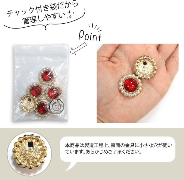 画像3: デコパーツ ビジュー パール【レッド】赤 5個入り 光沢 ジュエリー【25mm】ハンドメイド DIY 手芸 おしゃれ 可愛い きらきらぷんぷん丸 BJU-017 (3)