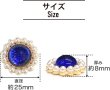 画像2: デコパーツ ビジュー パール【ブルー】青 5個入り 光沢 ジュエリー【25mm】ハンドメイド DIY 手芸 おしゃれ 可愛い きらきらぷんぷん丸 BJU-018 (2)