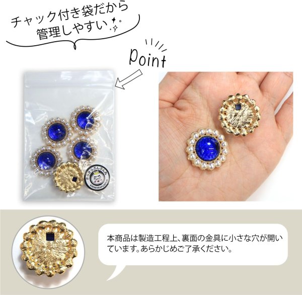 画像3: デコパーツ ビジュー パール【ブルー】青 5個入り 光沢 ジュエリー【25mm】ハンドメイド DIY 手芸 おしゃれ 可愛い きらきらぷんぷん丸 BJU-018 (3)