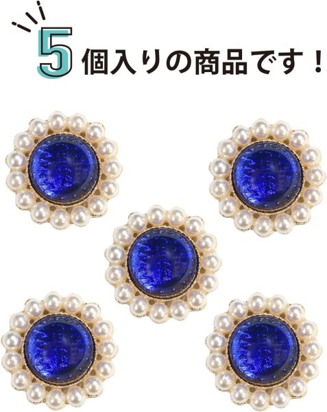 画像4: デコパーツ ビジュー パール【ブルー】青 5個入り 光沢 ジュエリー【25mm】ハンドメイド DIY 手芸 おしゃれ 可愛い きらきらぷんぷん丸 BJU-018 (4)