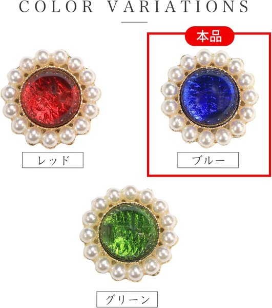 画像5: デコパーツ ビジュー パール【ブルー】青 5個入り 光沢 ジュエリー【25mm】ハンドメイド DIY 手芸 おしゃれ 可愛い きらきらぷんぷん丸 BJU-018 (5)