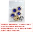 画像7: デコパーツ ビジュー パール【ブルー】青 5個入り 光沢 ジュエリー【25mm】ハンドメイド DIY 手芸 おしゃれ 可愛い きらきらぷんぷん丸 BJU-018 (7)