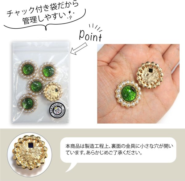 画像3: デコパーツ ビジュー パール【グリーン】緑 5個入り 光沢 ジュエリー【25mm】ハンドメイド DIY 手芸 おしゃれ 可愛い きらきらぷんぷん丸 BJU-019 (3)