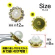 画像2: デコパーツ パール ラインストーン 【ゴールド】 20個入り 12mm 通し穴付き 手芸 ハンドメイド おしゃれ きらきらぷんぷん丸 BJU-020 (2)