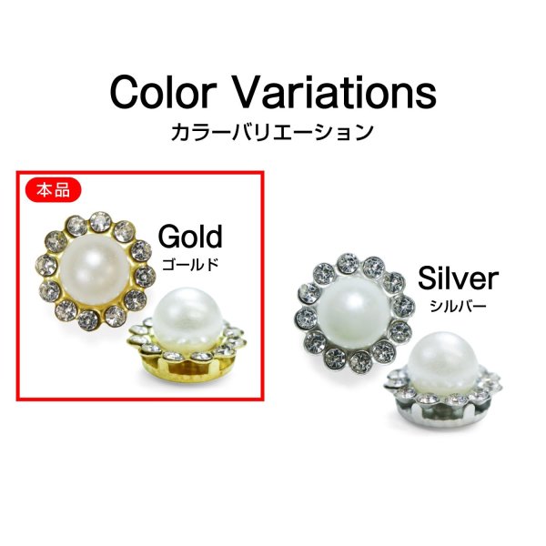 画像3: デコパーツ パール ラインストーン 【ゴールド】 20個入り 12mm 通し穴付き 手芸 ハンドメイド おしゃれ きらきらぷんぷん丸 BJU-020 (3)