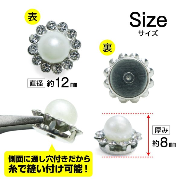 画像2: デコパーツ パール ラインストーン 【シルバー】 20個入り 12mm 通し穴付き 手芸 ハンドメイド おしゃれ きらきらぷんぷん丸 BJU-021 (2)