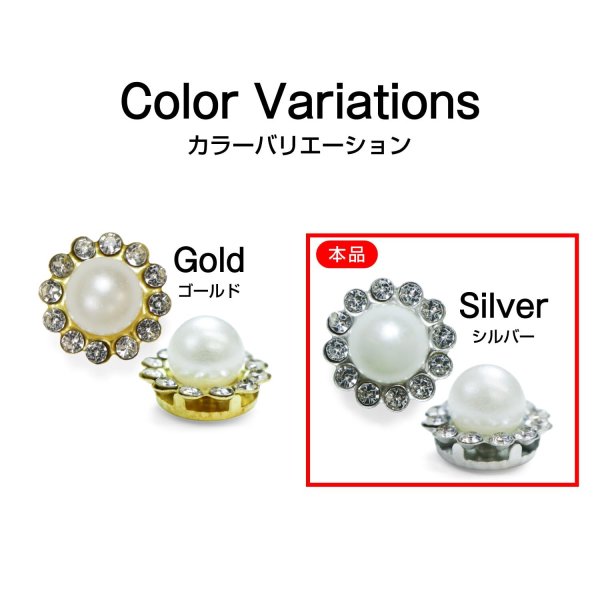 画像3: デコパーツ パール ラインストーン 【シルバー】 20個入り 12mm 通し穴付き 手芸 ハンドメイド おしゃれ きらきらぷんぷん丸 BJU-021 (3)