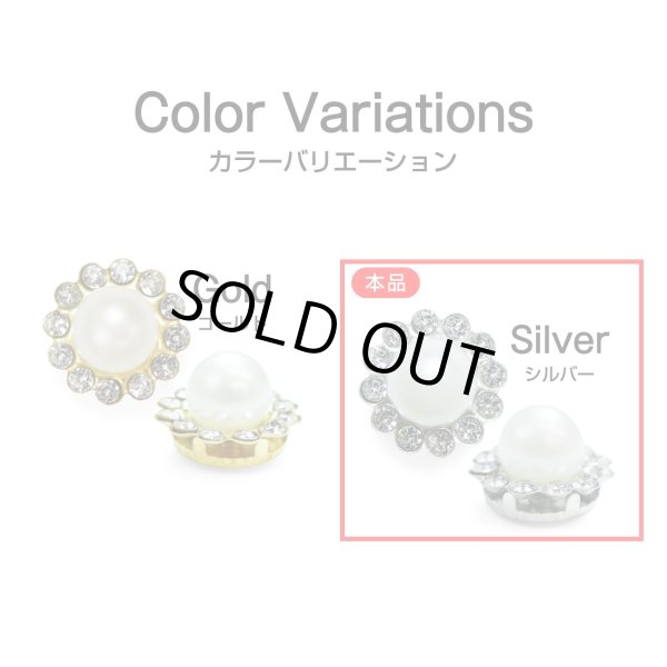 画像3: デコパーツ パール ラインストーン 【シルバー】 20個入り 12mm 通し穴付き 手芸 ハンドメイド おしゃれ きらきらぷんぷん丸 BJU-021 (3)