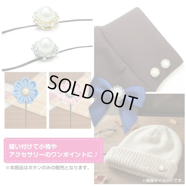画像6: デコパーツ パール ラインストーン 【シルバー】 20個入り 12mm 通し穴付き 手芸 ハンドメイド おしゃれ きらきらぷんぷん丸 BJU-021 (6)