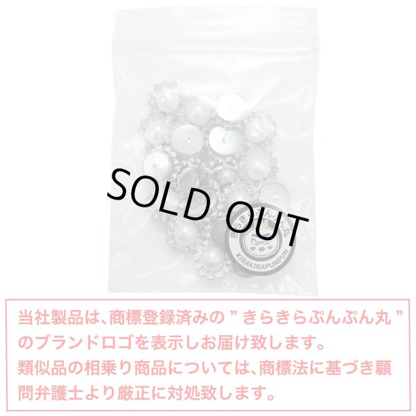 画像7: デコパーツ パール ラインストーン 【シルバー】 20個入り 12mm 通し穴付き 手芸 ハンドメイド おしゃれ きらきらぷんぷん丸 BJU-021 (7)