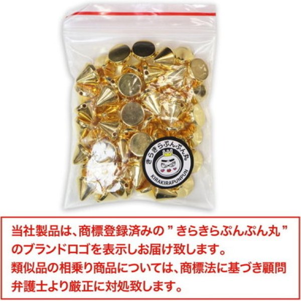 スタッズ パーツ 縫い付けタイプ【ゴールド】金 パンク 鋲