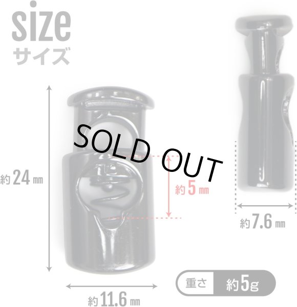 画像3: コードストッパー 紐止め 樽型 金属製 1つ穴 穴経5mm【ブラック 鏡面仕上げ】5個入 スプリング メタル 靴紐 留め具 金具 パーツ コードロック 黒 パーカー 巾着 結び目 先端 手芸 ハンドメイド きらきらぷんぷん丸 BK-010 (3)