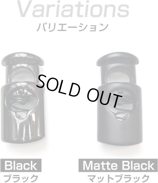 画像7: コードストッパー 紐止め 樽型 金属製 1つ穴 穴経5mm【ブラック 鏡面仕上げ】5個入 スプリング メタル 靴紐 留め具 金具 パーツ コードロック 黒 パーカー 巾着 結び目 先端 手芸 ハンドメイド きらきらぷんぷん丸 BK-010 (7)