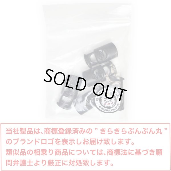 画像2: コードストッパー 紐止め 樽型 金属製 1つ穴 穴経5mm【マット ブラック】5個入 スプリング メタル 靴紐 留め具 金具 パーツ コードロック 黒 パーカー 巾着 結び目 先端 手芸 ハンドメイド きらきらぷんぷん丸 BK-011 (2)