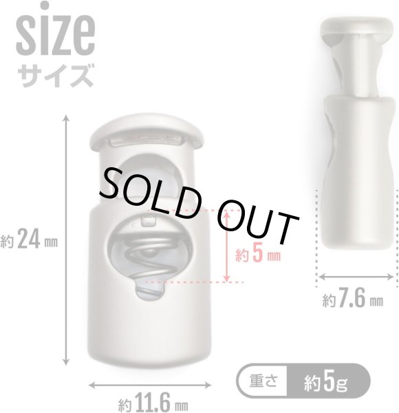 画像3: コードストッパー 紐止め 樽型 金属製 1つ穴 穴経5mm【マット シルバー】5個入 スプリング メタル 靴紐 留め具 金具 パーツ コードロック 銀 パーカー 巾着 結び目 先端 手芸 ハンドメイド きらきらぷんぷん丸 BK-013 (3)
