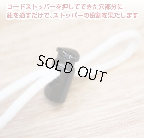 画像5: コードストッパー 紐止め 樽型 金属製 1つ穴 穴経5mm【マット シルバー】5個入 スプリング メタル 靴紐 留め具 金具 パーツ コードロック 銀 パーカー 巾着 結び目 先端 手芸 ハンドメイド きらきらぷんぷん丸 BK-013 (5)