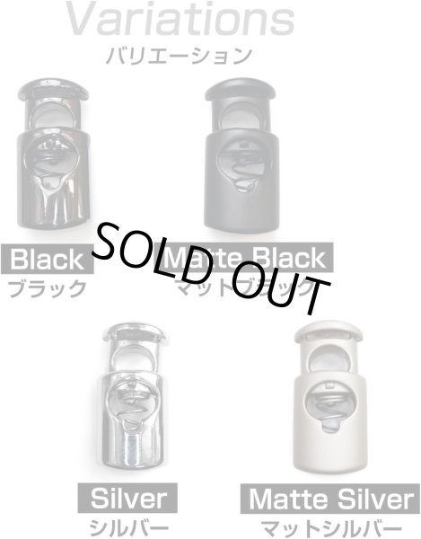 画像7: コードストッパー 紐止め 樽型 金属製 1つ穴 穴経5mm【マット シルバー】5個入 スプリング メタル 靴紐 留め具 金具 パーツ コードロック 銀 パーカー 巾着 結び目 先端 手芸 ハンドメイド きらきらぷんぷん丸 BK-013 (7)