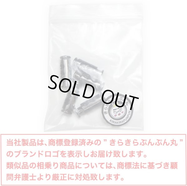 画像2: コードストッパー 紐止め 円柱型 金属製 2つ穴 穴経3mm【ブラック 鏡面仕上げ】5個入 スプリング メタル 靴紐 留め具 金具 パーツ コードロック 銀 パーカー 巾着 結び目 先端 手芸 ハンドメイドきらきらぷんぷん丸 BK-014 (2)