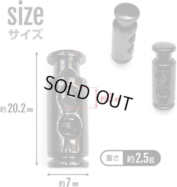 画像3: コードストッパー 紐止め 円柱型 金属製 2つ穴 穴経3mm【ブラック 鏡面仕上げ】5個入 スプリング メタル 靴紐 留め具 金具 パーツ コードロック 銀 パーカー 巾着 結び目 先端 手芸 ハンドメイドきらきらぷんぷん丸 BK-014 (3)