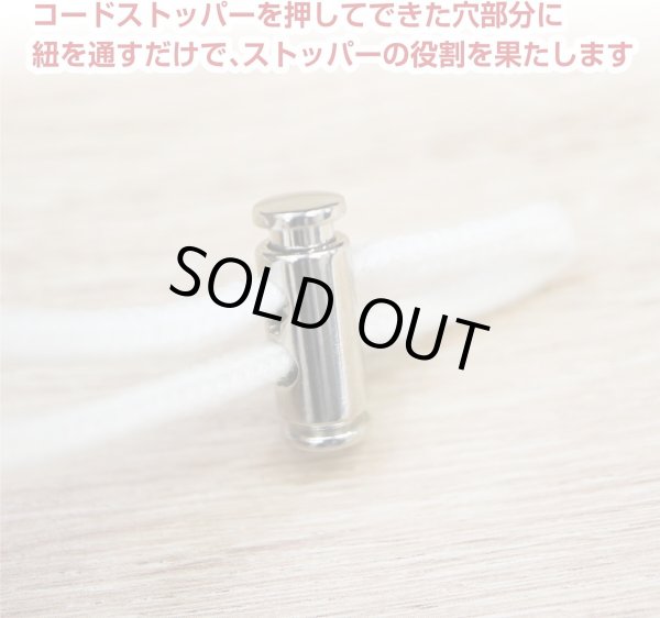 画像5: コードストッパー 紐止め 円柱型 金属製 2つ穴 穴経3mm【ブラック 鏡面仕上げ】5個入 スプリング メタル 靴紐 留め具 金具 パーツ コードロック 銀 パーカー 巾着 結び目 先端 手芸 ハンドメイドきらきらぷんぷん丸 BK-014 (5)