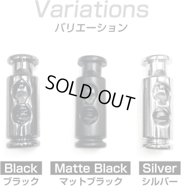 画像7: コードストッパー 紐止め 円柱型 金属製 2つ穴 穴経3mm【ブラック 鏡面仕上げ】5個入 スプリング メタル 靴紐 留め具 金具 パーツ コードロック 銀 パーカー 巾着 結び目 先端 手芸 ハンドメイドきらきらぷんぷん丸 BK-014 (7)