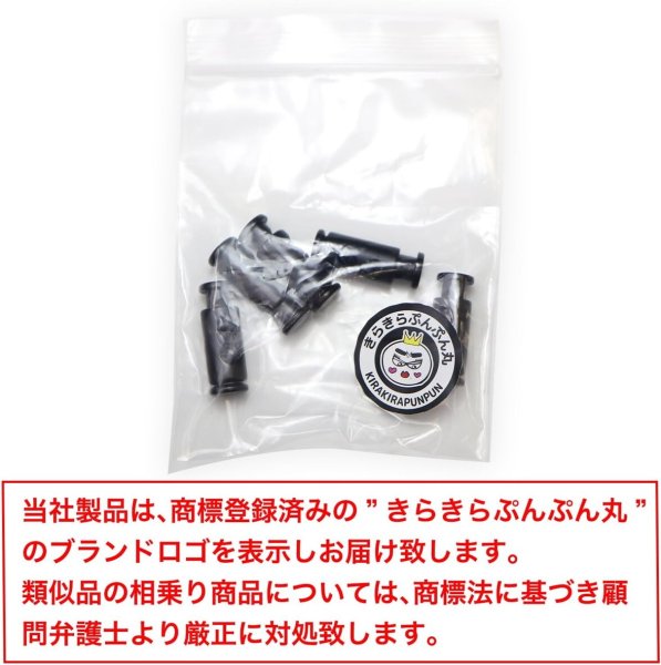 画像2: コードストッパー 紐止め 円柱型 金属製 2つ穴 穴経3mm【マット ブラック】5個入 スプリング 靴紐 留め具 金具 パーツ コードロック 銀 パーカー 巾着 結び目 先端 手芸 ハンドメイドきらきらぷんぷん丸 BK-015 (2)