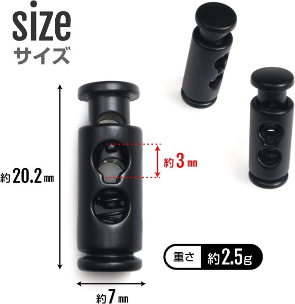 画像3: コードストッパー 紐止め 円柱型 金属製 2つ穴 穴経3mm【マット ブラック】5個入 スプリング 靴紐 留め具 金具 パーツ コードロック 銀 パーカー 巾着 結び目 先端 手芸 ハンドメイドきらきらぷんぷん丸 BK-015 (3)