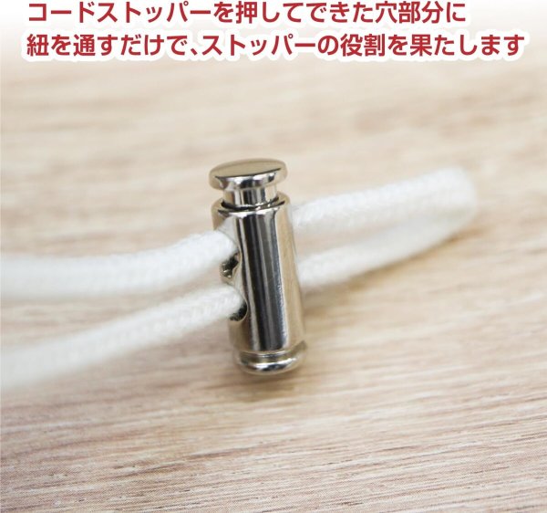 画像5: コードストッパー 紐止め 円柱型 金属製 2つ穴 穴経3mm【マット ブラック】5個入 スプリング 靴紐 留め具 金具 パーツ コードロック 銀 パーカー 巾着 結び目 先端 手芸 ハンドメイドきらきらぷんぷん丸 BK-015 (5)