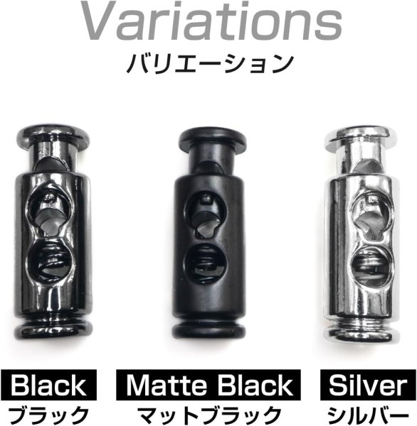 画像7: コードストッパー 紐止め 円柱型 金属製 2つ穴 穴経3mm【マット ブラック】5個入 スプリング 靴紐 留め具 金具 パーツ コードロック 銀 パーカー 巾着 結び目 先端 手芸 ハンドメイドきらきらぷんぷん丸 BK-015 (7)