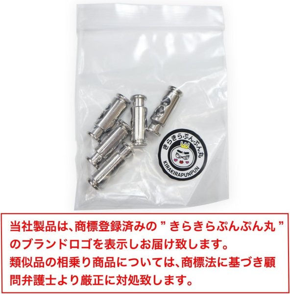 画像2: コードストッパー 紐 先端 金具 細型二つ穴【シルバー 鏡面仕上げ】コードロック スプリング 銀 パーカー 巾着 結び目 留め具 金属製 ストッパー 手芸 ハンドメイド【5個入り】きらきらぷんぷん丸 BK-016 (2)