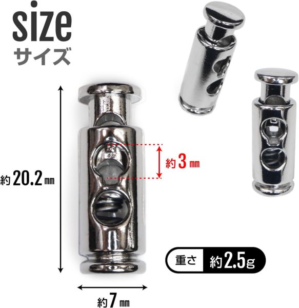 画像3: コードストッパー 紐 先端 金具 細型二つ穴【シルバー 鏡面仕上げ】コードロック スプリング 銀 パーカー 巾着 結び目 留め具 金属製 ストッパー 手芸 ハンドメイド【5個入り】きらきらぷんぷん丸 BK-016 (3)