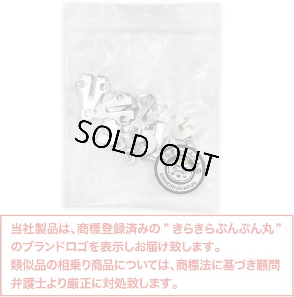 画像2: カギホック 薄型 【シルバー】 銀 10組入り 前かん かぎホック ホック 手芸 きらきらぷんぷん丸 BK-017 (2)