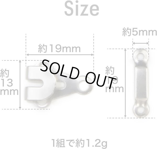 画像3: カギホック 薄型 【シルバー】 銀 10組入り 前かん かぎホック ホック 手芸 きらきらぷんぷん丸 BK-017 (3)