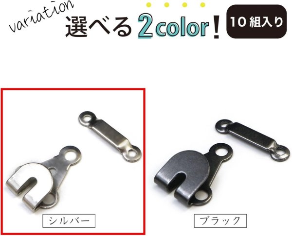 画像4: カギホック 薄型 【シルバー】 銀 10組入り 前かん かぎホック ホック 手芸 きらきらぷんぷん丸 BK-017 (4)