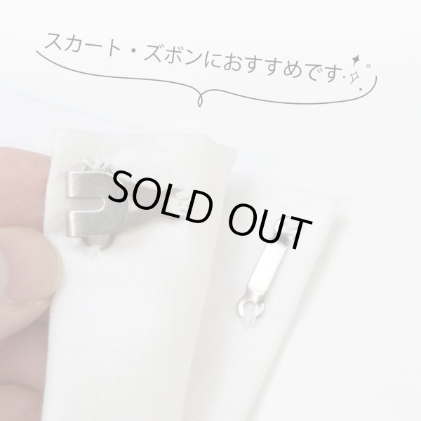 画像6: カギホック 薄型 【シルバー】 銀 10組入り 前かん かぎホック ホック 手芸 きらきらぷんぷん丸 BK-017 (6)