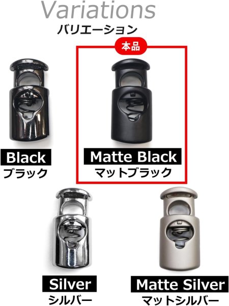 画像7: コードストッパー 紐止め 樽型 金属製 1つ穴 穴経5mm【マットブラック】10個入 スプリング メタル 靴紐 留め具 金具 パーツ きらきらぷんぷん丸 BK-034 (7)