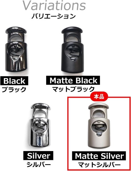 画像7: コードストッパー 紐止め 樽型 金属製 1つ穴 穴経5mm【マットシルバー】10個入 スプリング メタル 靴紐 留め具 金具 パーツ きらきらぷんぷん丸 BK-036 (7)