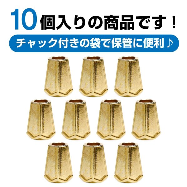 画像4: コードエンド 紐 先端 【ゴールド】 10個入り パーカー 巾着 リュック 留め具 手芸 ハンドメイド きらきらぷんぷん丸 BK-037 (4)