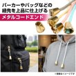 画像6: コードエンド 紐 先端 【ゴールド】 10個入り パーカー 巾着 リュック 留め具 手芸 ハンドメイド きらきらぷんぷん丸 BK-037 (6)