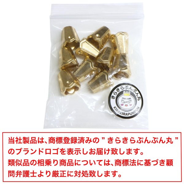 画像7: コードエンド 紐 先端 【ゴールド】 10個入り パーカー 巾着 リュック 留め具 手芸 ハンドメイド きらきらぷんぷん丸 BK-037 (7)