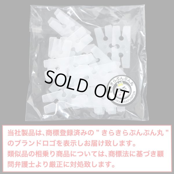 画像2: 風船止め クリップ H字型 20個入り バルーン 留め具 固定 空気止め 飾り付け 装飾 デコレーション イベント パーティー 誕生日 お祝い 結婚式 きらきらぷんぷん丸 BLK-002 (2)