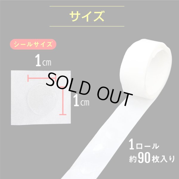 画像3: 風船用シール 2個入り 約180枚x〔1セット〕 バルーンアーチ 飾りつけ バルーンテープ 風船 両面テープ バルーンアート パーティー きらきらぷんぷん丸 BLK-006 (3)