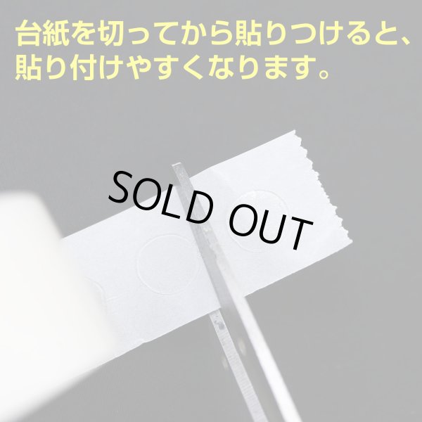 画像7: 風船用シール 2個入り 約180枚x〔1セット〕 バルーンアーチ 飾りつけ バルーンテープ 風船 両面テープ バルーンアート パーティー きらきらぷんぷん丸 BLK-006 (7)