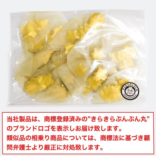 画像7: 風船 紙吹雪入り ゴム風船【星型 ゴールド】10個入り バルーン 金 スター バースデー 飾り付け 誕生日 紙吹雪 パーティー イベント クリスマス サプライズ きらきらぷんぷん丸 BLN-001 (7)