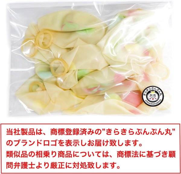 画像7: 風船 紙吹雪入り ゴム風船【丸型 パステルカラー】10個入り バルーン パステル バースデー 飾り付け 誕生日 紙吹雪 パーティー イベント クリスマス サプライズ きらきらぷんぷん丸 BLN-003 (7)