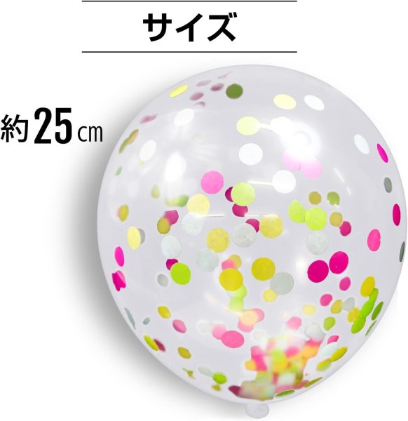 画像2: 風船 紙吹雪入り ゴム風船【丸型 パステルカラー】10個入り バルーン パステル バースデー 飾り付け 誕生日 紙吹雪 パーティー イベント クリスマス サプライズ きらきらぷんぷん丸 BLN-003 (2)