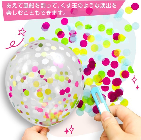 画像5: 風船 紙吹雪入り ゴム風船【丸型 パステルカラー】10個入り バルーン パステル バースデー 飾り付け 誕生日 紙吹雪 パーティー イベント クリスマス サプライズ きらきらぷんぷん丸 BLN-003 (5)