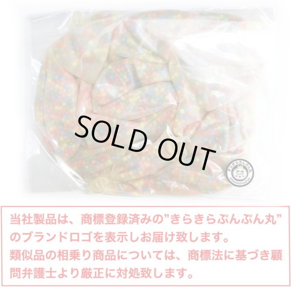 画像7: 風船 紙吹雪入り ゴム風船【つぶつぶ レインボー】10個入り バルーン カラフル バースデー 飾り付け 誕生日 紙吹雪 パーティー イベント クリスマス サプライズ きらきらぷんぷん丸 BLN-005 (7)